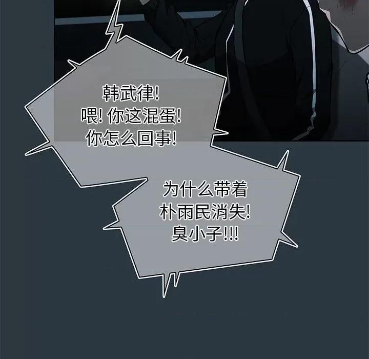 当演员变刑警 明星警探-第 45 话 第76页