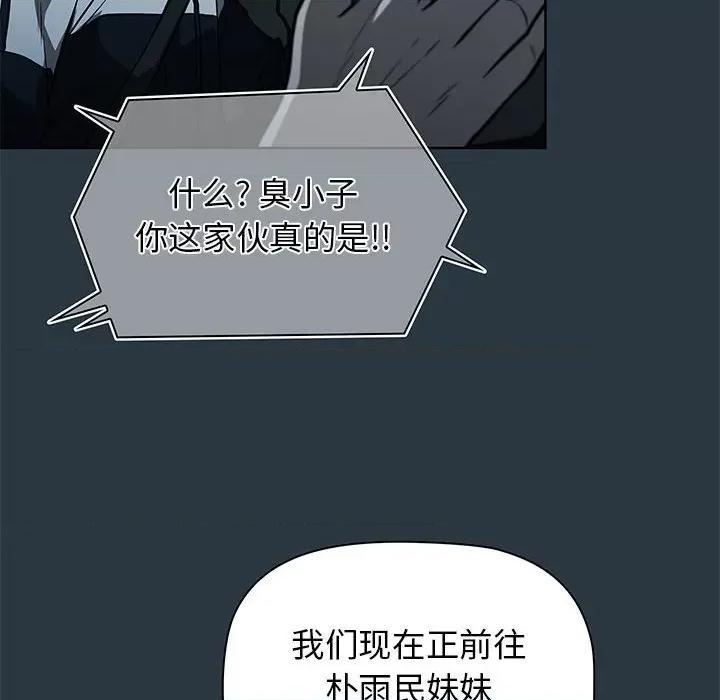 当演员变刑警 明星警探-第 45 话 第78页