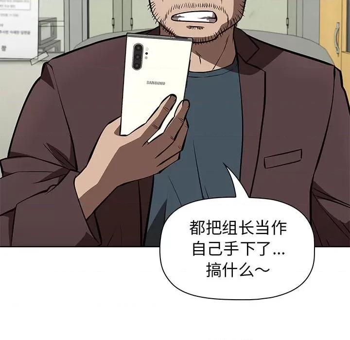 当演员变刑警 明星警探-第 45 话 第88页