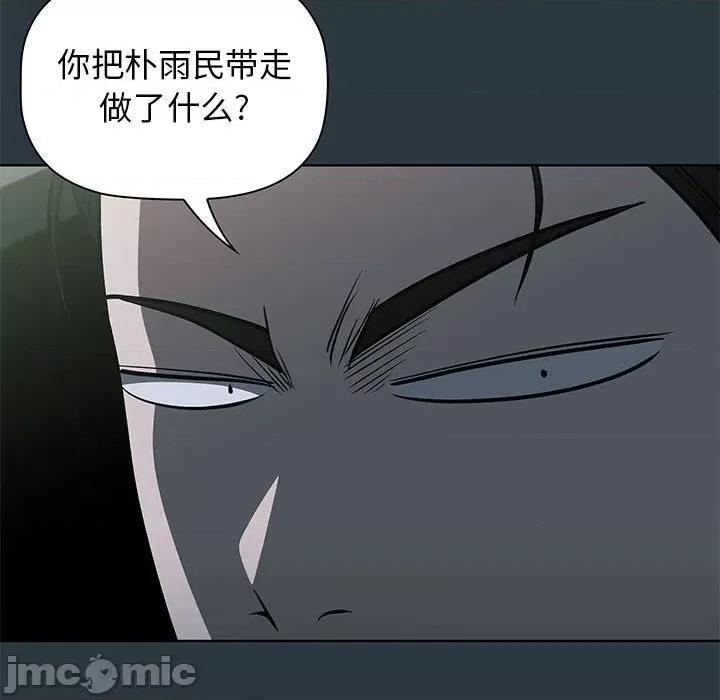 当演员变刑警 明星警探-第 45 话 第90页