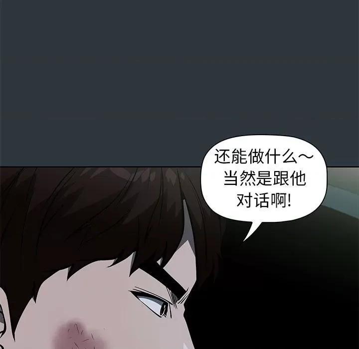 当演员变刑警 明星警探-第 45 话 第91页