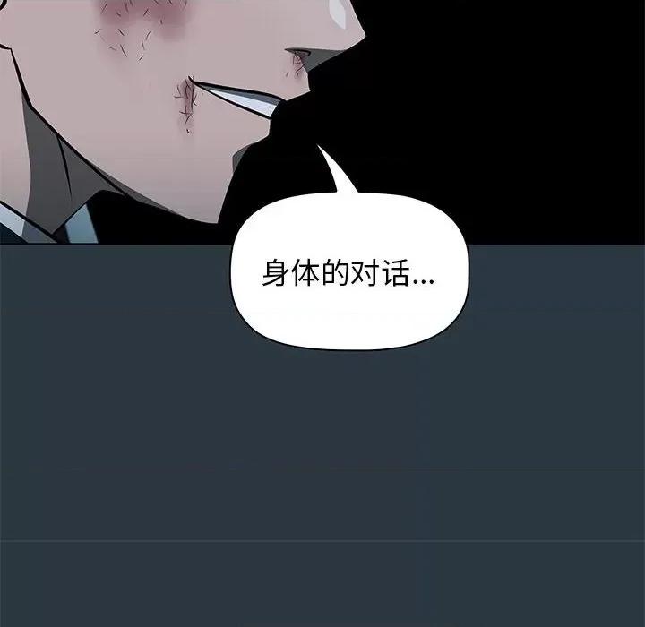 当演员变刑警 明星警探-第 45 话 第92页