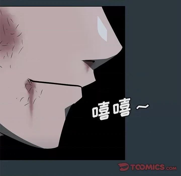 当演员变刑警 明星警探-第 45 话 第93页