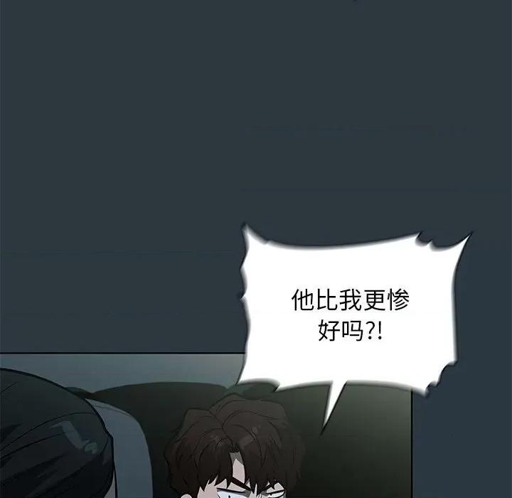 当演员变刑警 明星警探-第 45 话 第97页