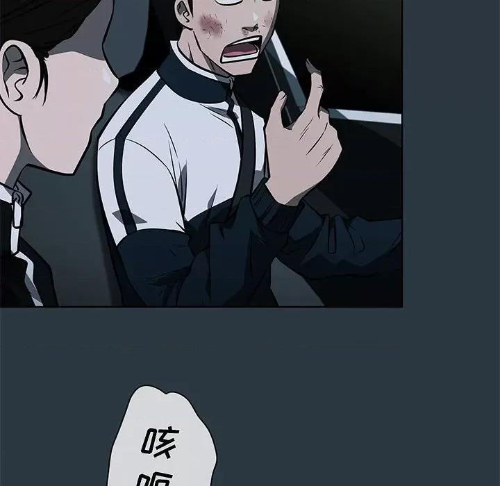 当演员变刑警 明星警探-第 45 话 第98页