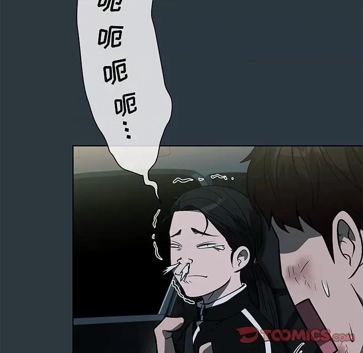 当演员变刑警 明星警探-第 45 话 第99页
