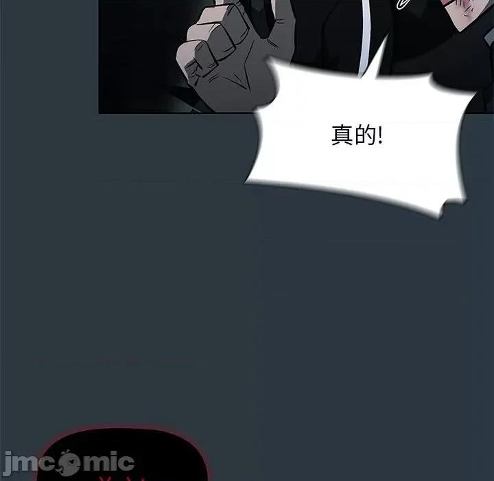 当演员变刑警 明星警探-第 45 话 第100页
