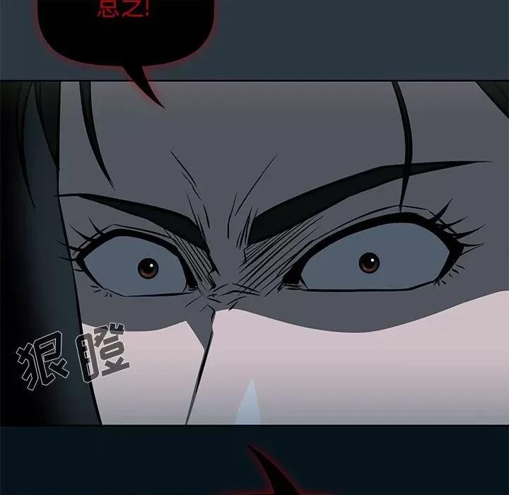 当演员变刑警 明星警探-第 45 话 第101页