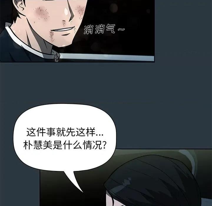 当演员变刑警 明星警探-第 45 话 第104页