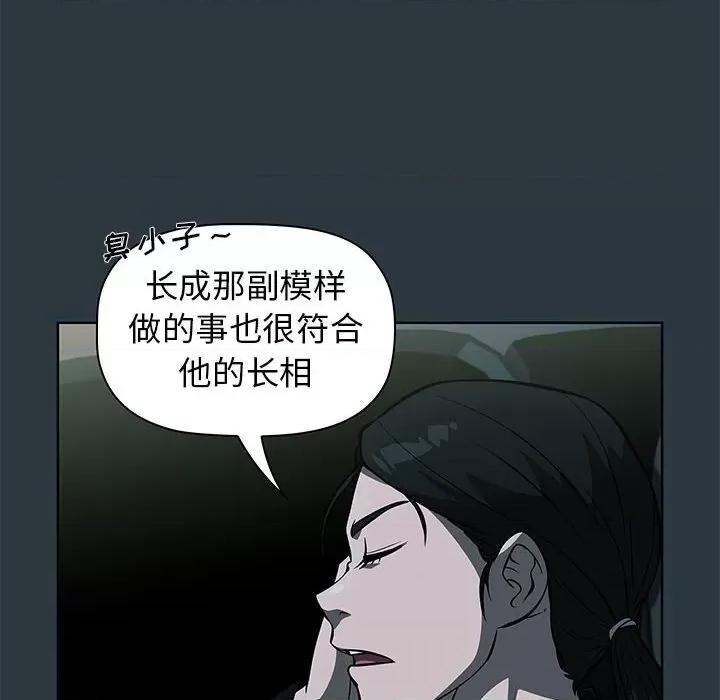 当演员变刑警 明星警探-第 45 话 第114页