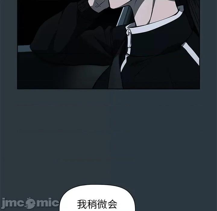 当演员变刑警 明星警探-第 45 话 第115页