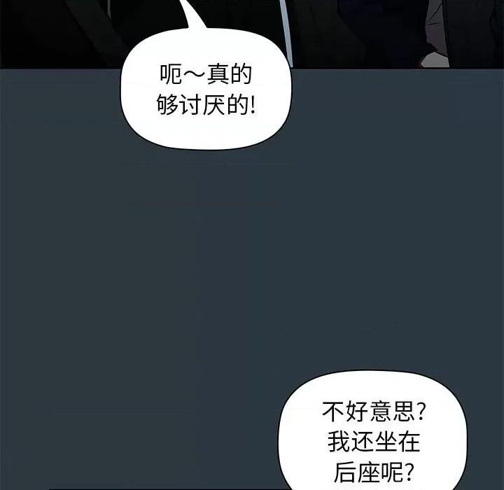 当演员变刑警 明星警探-第 45 话 第119页