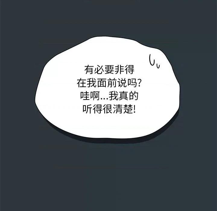 当演员变刑警 明星警探-第 45 话 第121页