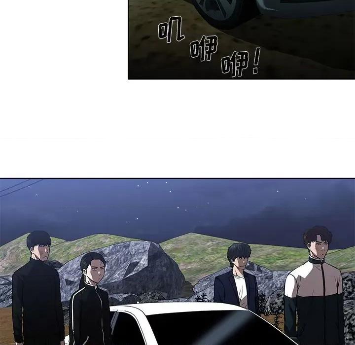 当演员变刑警 明星警探-第 45 话 第124页