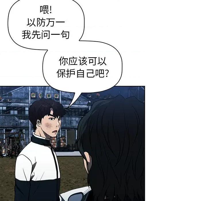 当演员变刑警 明星警探-第 45 话 第126页