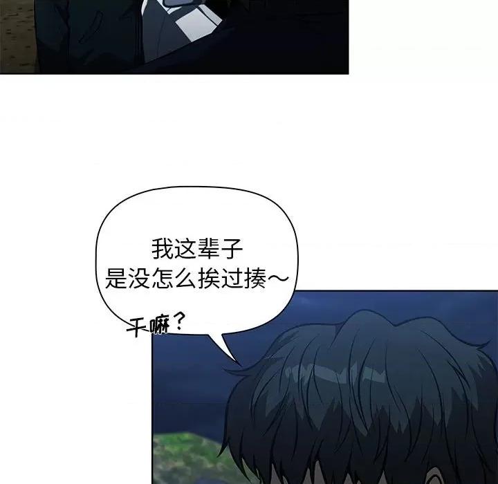 当演员变刑警 明星警探-第 45 话 第127页