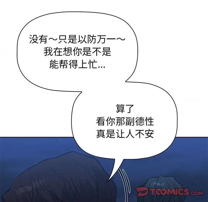 当演员变刑警 明星警探-第 45 话 第129页