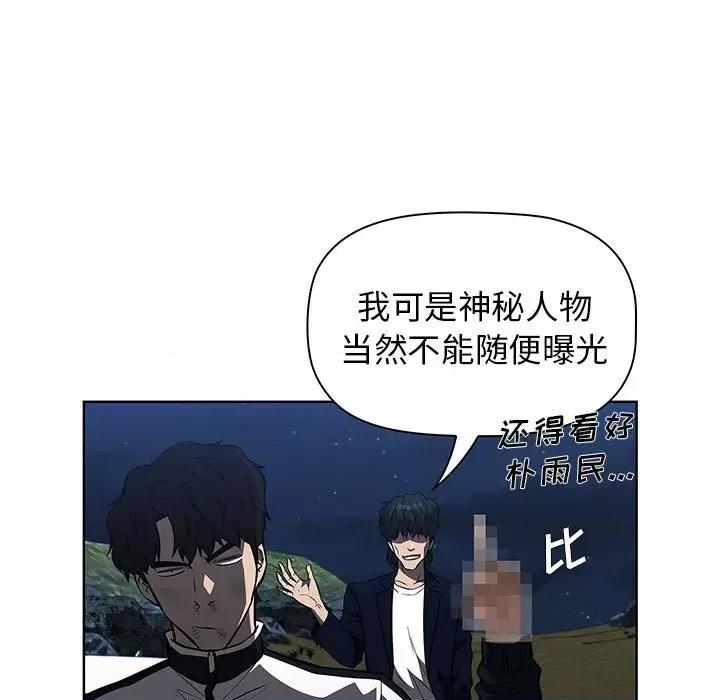 当演员变刑警 明星警探-第 45 话 第131页