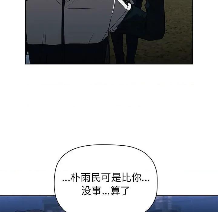 当演员变刑警 明星警探-第 45 话 第132页