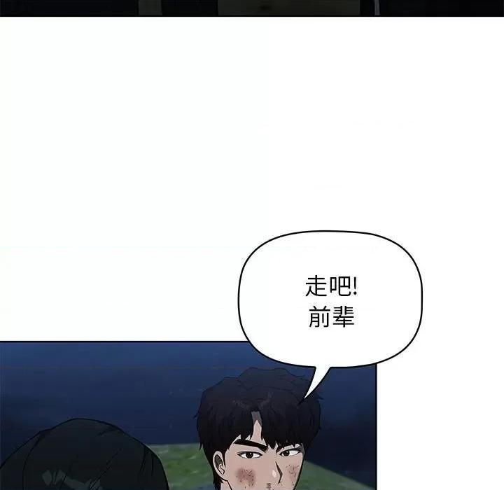 当演员变刑警 明星警探-第 45 话 第134页