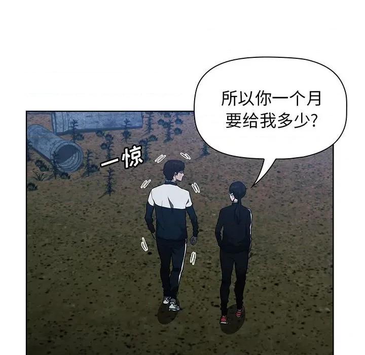当演员变刑警 明星警探-第 45 话 第142页