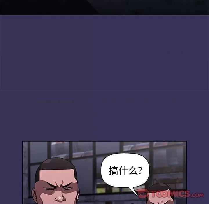 当演员变刑警 明星警探-第 45 话 第147页