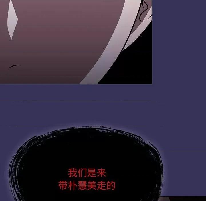 当演员变刑警 明星警探-第 45 话 第152页