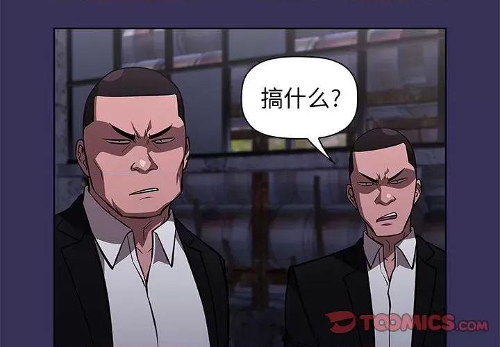 当演员变刑警 明星警探-第 46 话 第3页