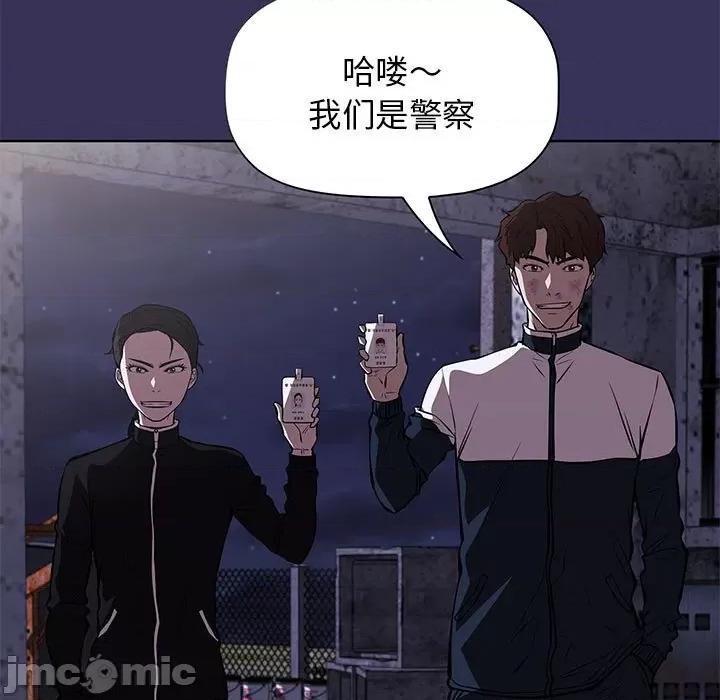 当演员变刑警 明星警探-第 46 话 第5页
