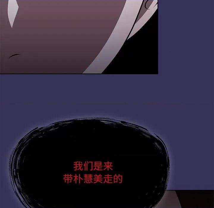 当演员变刑警 明星警探-第 46 话 第8页