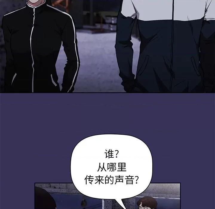 当演员变刑警 明星警探-第 46 话 第14页