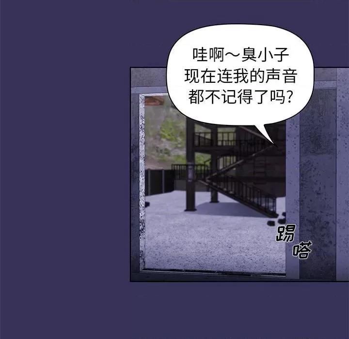 当演员变刑警 明星警探-第 46 话 第16页