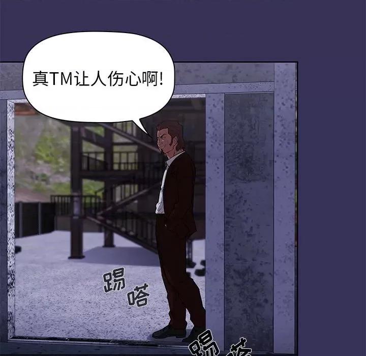 当演员变刑警 明星警探-第 46 话 第17页