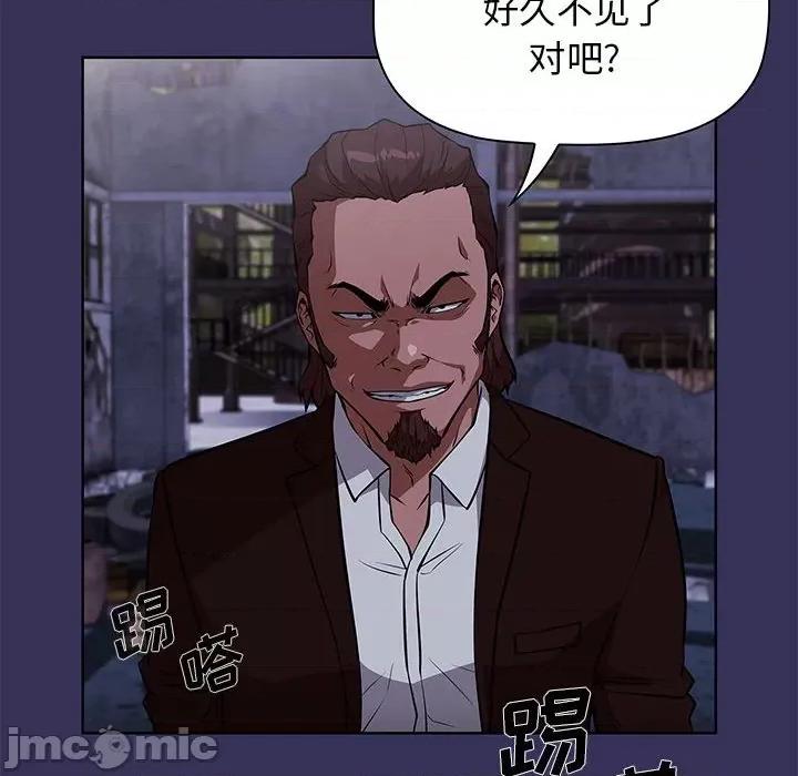 当演员变刑警 明星警探-第 46 话 第20页