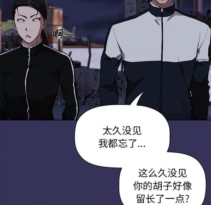 当演员变刑警 明星警探-第 46 话 第23页