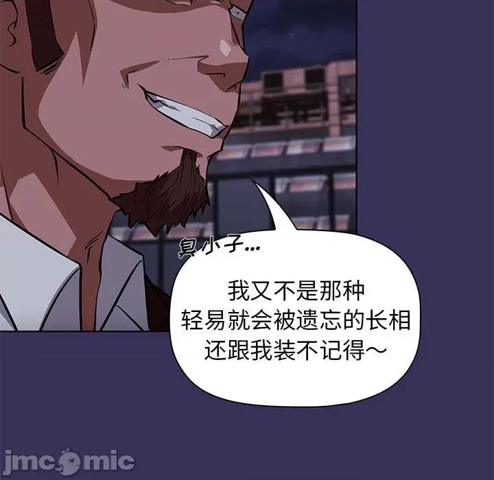 当演员变刑警 明星警探-第 46 话 第25页