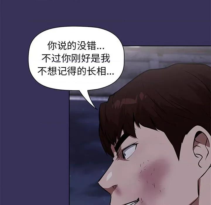 当演员变刑警 明星警探-第 46 话 第26页