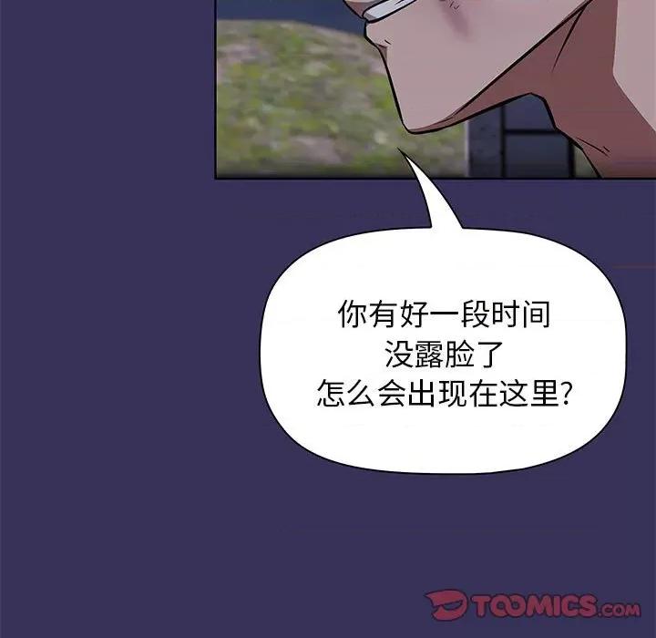 当演员变刑警 明星警探-第 46 话 第27页