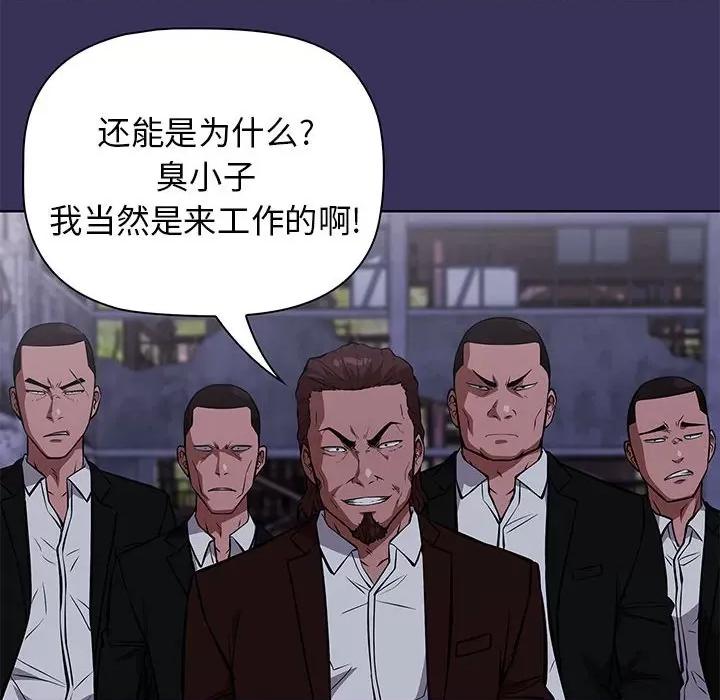 当演员变刑警 明星警探-第 46 话 第28页