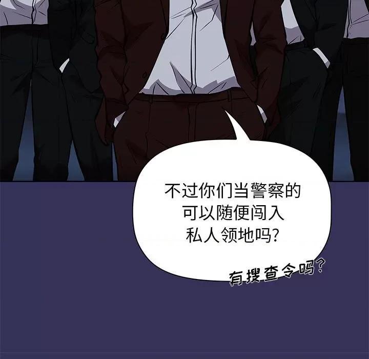 当演员变刑警 明星警探-第 46 话 第29页
