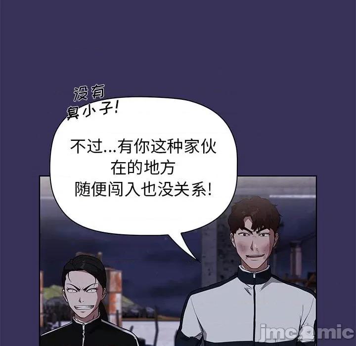 当演员变刑警 明星警探-第 46 话 第30页