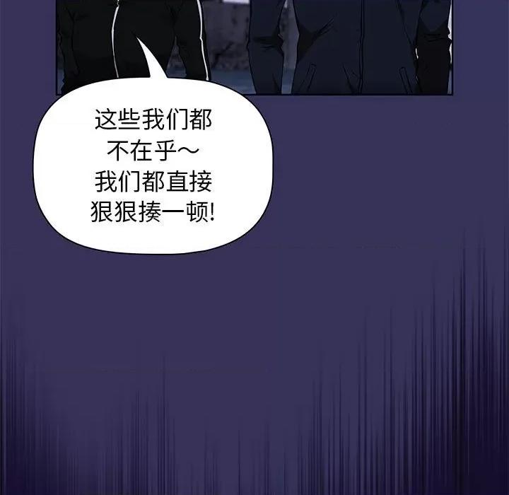 当演员变刑警 明星警探-第 46 话 第31页