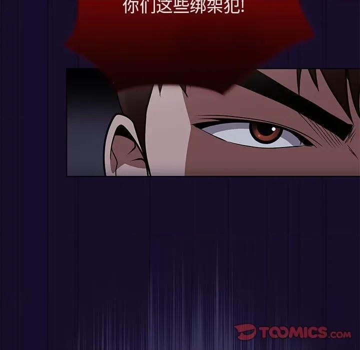 当演员变刑警 明星警探-第 46 话 第33页