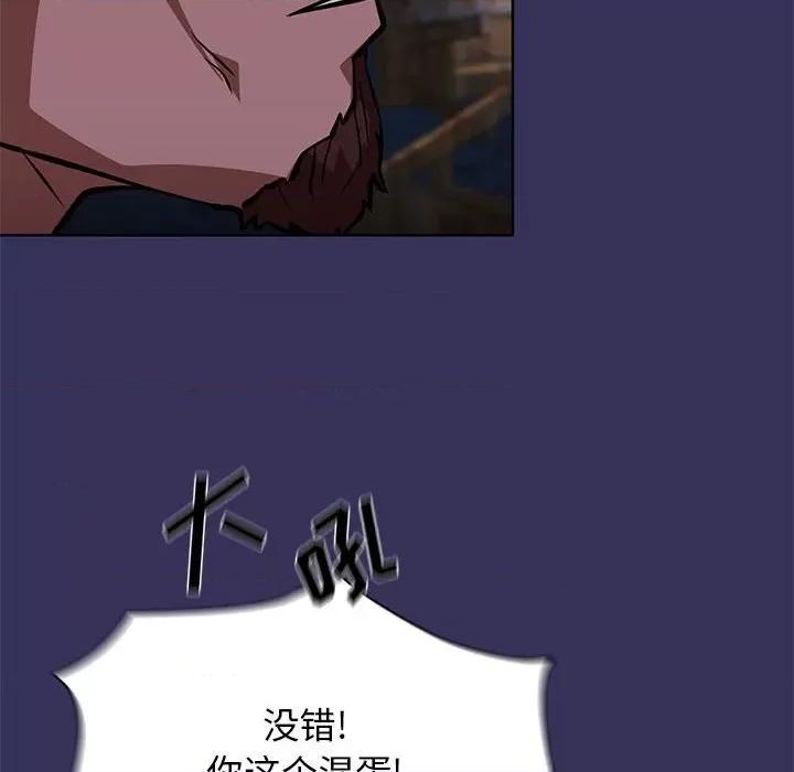 当演员变刑警 明星警探-第 46 话 第36页
