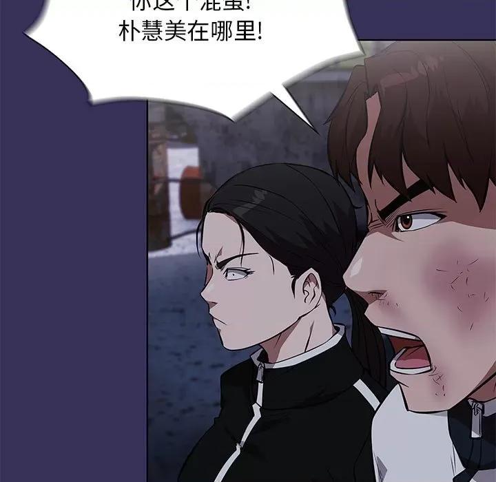当演员变刑警 明星警探-第 46 话 第37页