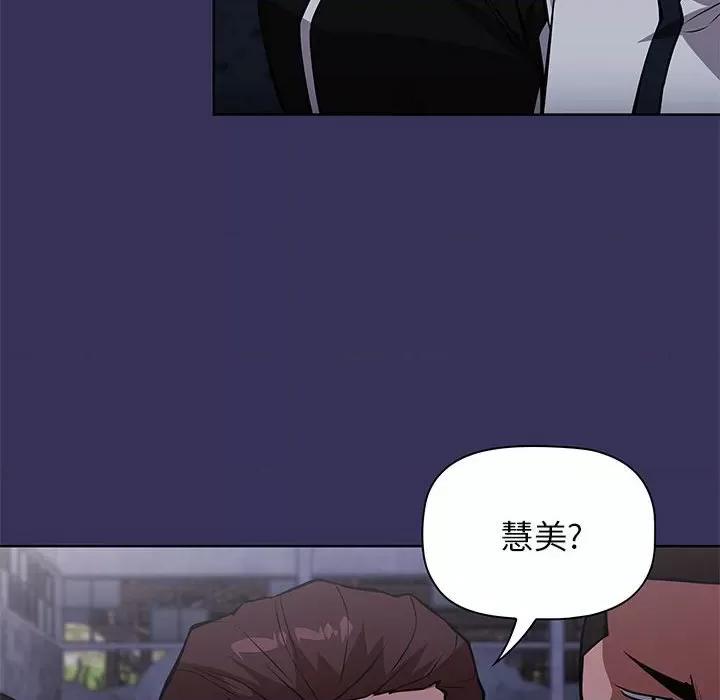 当演员变刑警 明星警探-第 46 话 第38页