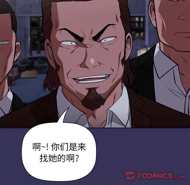 当演员变刑警 明星警探-第 46 话 第39页