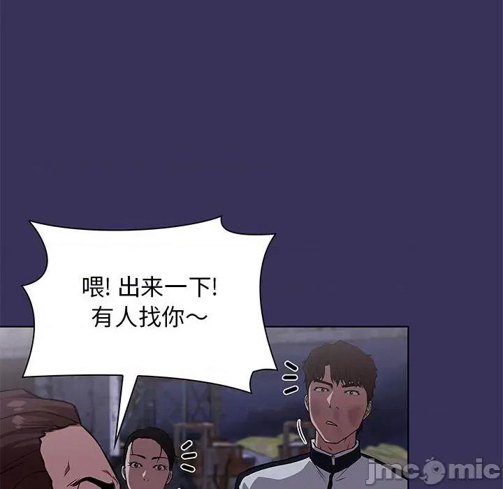当演员变刑警 明星警探-第 46 话 第40页