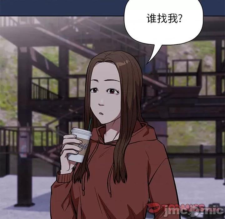 当演员变刑警 明星警探-第 46 话 第45页