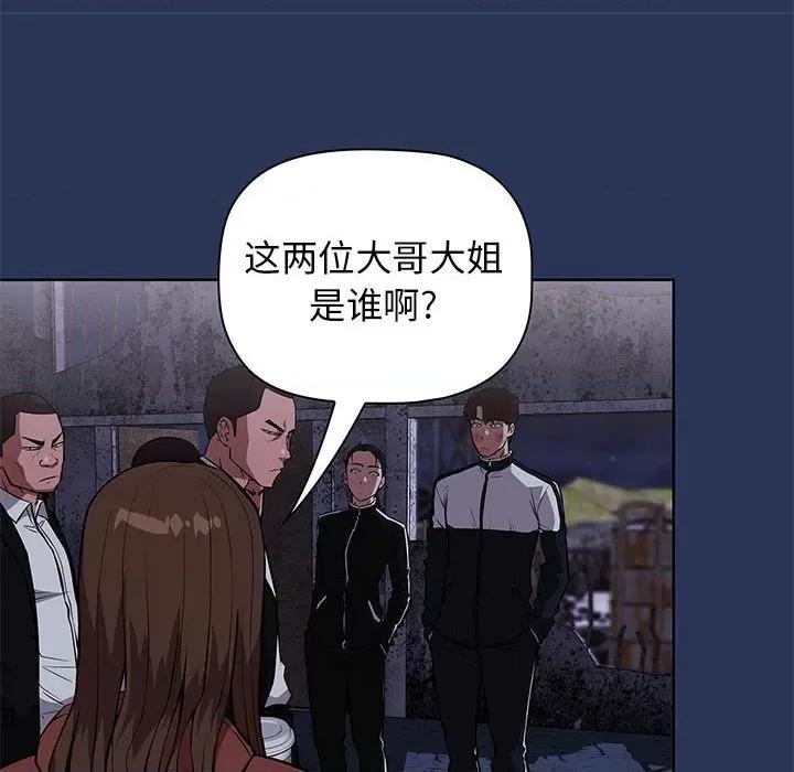 当演员变刑警 明星警探-第 46 话 第48页